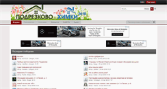 Desktop Screenshot of podrezkovo.info
